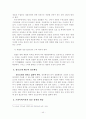 범죄정보체계론(인터넷상의 정보에 대한 행정법적 평가와 경찰의 정보적 자기결정권) 46페이지