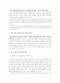 범죄정보체계론(인터넷상의 정보에 대한 행정법적 평가와 경찰의 정보적 자기결정권) 47페이지