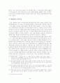 범죄정보체계론(인터넷상의 정보에 대한 행정법적 평가와 경찰의 정보적 자기결정권) 51페이지
