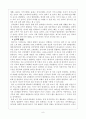 영아기의 발달과업과 사회복지적 개입방안에 대하여 8페이지