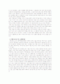 다도(茶道)와 선(禪) 8페이지