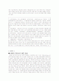 사회복지정책에 관하여 2페이지