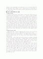 사회복지정책에 관하여 4페이지