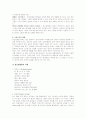 [의학약학]정신분열증에 대하여 11페이지