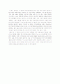스펜서존슨의 `선택`을 읽고 나서.. 2페이지