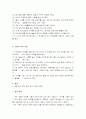 비중계분석 5페이지