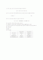 직류 직권 전동기의 토오크 대 속도에 관한 탐구 및 효율 계산(결과) 3페이지