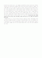 대중의 반역 (오르테가 이 가세트) 감상문 3페이지
