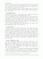 교육 불평등의 문제점과 해결 방안 - 개천에서 용 안난다 - 4페이지