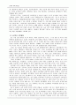 교육 불평등의 문제점과 해결 방안 - 개천에서 용 안난다 - 5페이지