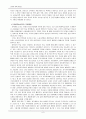 교육 불평등의 문제점과 해결 방안 - 개천에서 용 안난다 - 6페이지