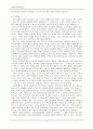 교육 불평등의 문제점과 해결 방안 - 개천에서 용 안난다 - 7페이지