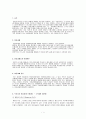 이중과세의 의의 1페이지