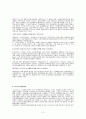 이중과세의 의의 3페이지