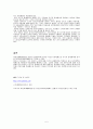 이중과세의 의의 5페이지