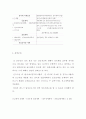 재산재세법 4페이지