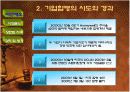 GE와 허니웰(honeywell)의 기업합병(M&A)사례분석 4페이지