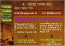 GE와 허니웰(honeywell)의 기업합병(M&A)사례분석 15페이지