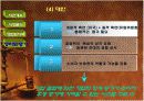 GE와 허니웰(honeywell)의 기업합병(M&A)사례분석 19페이지