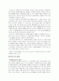 바이러스의 정의, 피해, 산업적 이용 1페이지