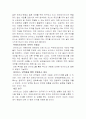 바이러스의 정의, 피해, 산업적 이용 4페이지