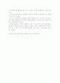 식품생명공학 강의 평가 2페이지