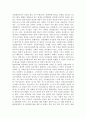[감상문]뷰티풀마인드를 보고나서 2페이지