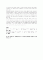 [감상문]뷰티풀마인드를 보고나서 3페이지