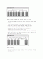 RAID (Redundant array of Inexpensive Disks) 4페이지