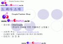 [PPT] 커플용품 인터넷 쇼핑몰 사업 기획서/계획서 4페이지