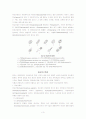 효모(introduction)에 관해 3페이지