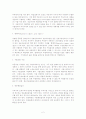 무역실무 용어정리 2페이지