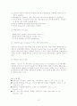 무역실무 용어정리 10페이지