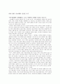 영화 '서초패왕' 감상문 1페이지