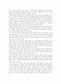 영화 '서초패왕' 감상문 4페이지