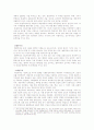 한국교육실천에 영향을 준 교육철학 3페이지