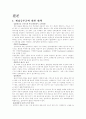 새집증후군에 대해서 6페이지
