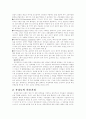 새집증후군에 대해서 8페이지