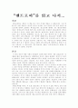 엔트로피를 일고나서 1페이지