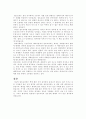 엔트로피를 일고나서 2페이지