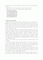 학교교육의 문제점과 개선방안 [사범/법학]  2페이지