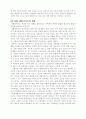 학교교육의 문제점과 개선방안 [사범/법학]  3페이지