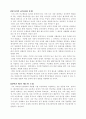 학교교육의 문제점과 개선방안 [사범/법학]  4페이지