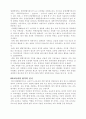 학교교육의 문제점과 개선방안 [사범/법학]  6페이지