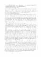 학교교육의 문제점과 개선방안 [사범/법학]  7페이지