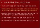 칭기스칸처럼 경영하라 7페이지