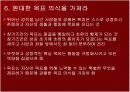 칭기스칸처럼 경영하라 11페이지