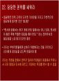 칭기스칸처럼 경영하라 40페이지