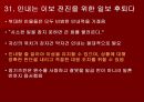 칭기스칸처럼 경영하라 58페이지
