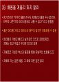 칭기스칸처럼 경영하라 70페이지